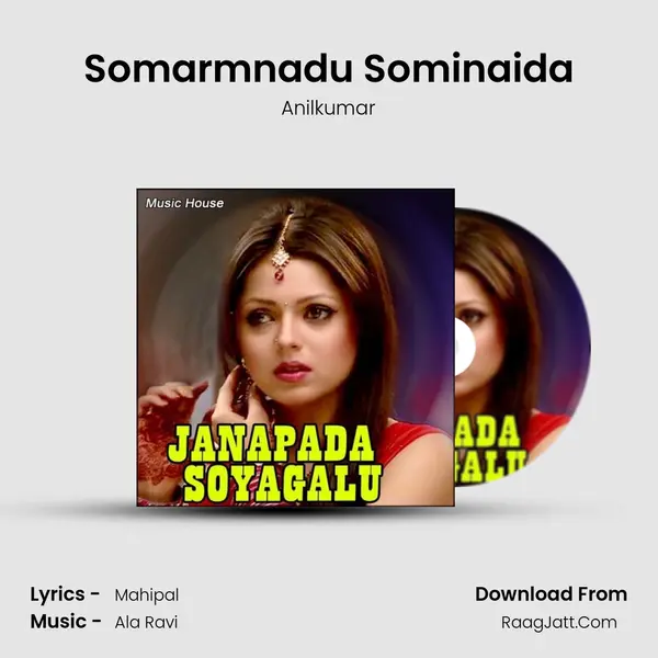 Somarmnadu Sominaida MP3 Song by Anilkumar Cover