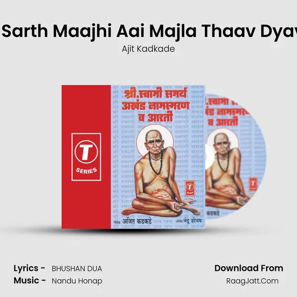 Swami Sarth Maajhi Aai Majla Thaav Dyava Paai MP3 Song by Ajit Kadkade Cover