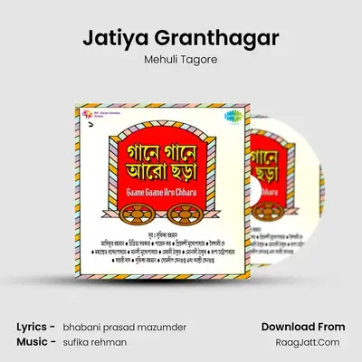 Jatiya Granthagar mp3 song