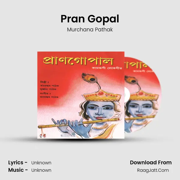 Pran Gopal MP3 Song by Murchana Pathak Cover