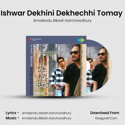Ishwar Dekhini Dekhechhi Tomay (With Narration) MP3 Song by Amalendu Bikash Karchowdhury Cover