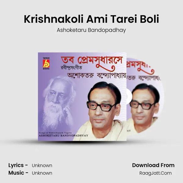 Krishnakoli Ami Tarei Boli MP3 Song by Ashoketaru Bandopadhay Cover