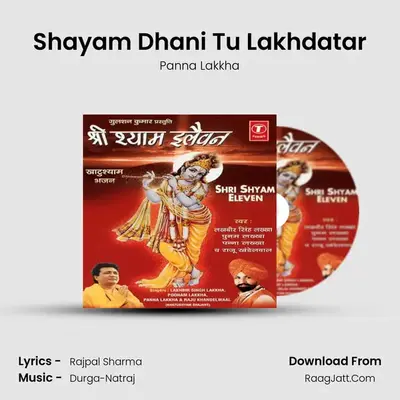 Shayam Dhani Tu Lakhdatar MP3 Song by Panna Lakkha Cover