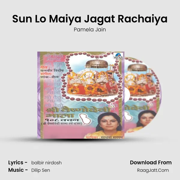Sun Lo Maiya Jagat Rachaiya MP3 Song by Pamela Jain Cover