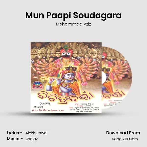 Mun Paapi Soudagara MP3 Song by Mohammad Aziz Cover
