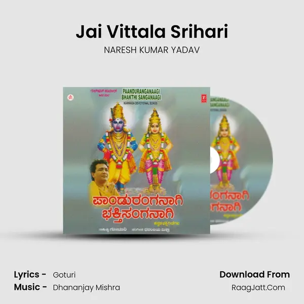 Jai Vittala Srihari MP3 Song by NARESH KUMAR YADAV Cover