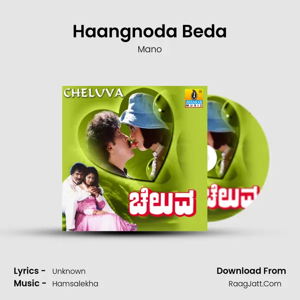 Haangnoda Beda MP3 Song by Mano Cover