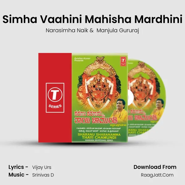 Simha Vaahini Mahisha Mardhini MP3 Song by Narasimha Naik Cover
