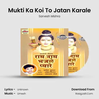 Mukti Ka Koi To Jatan Karale MP3 Song by Sarvesh Mishra Cover