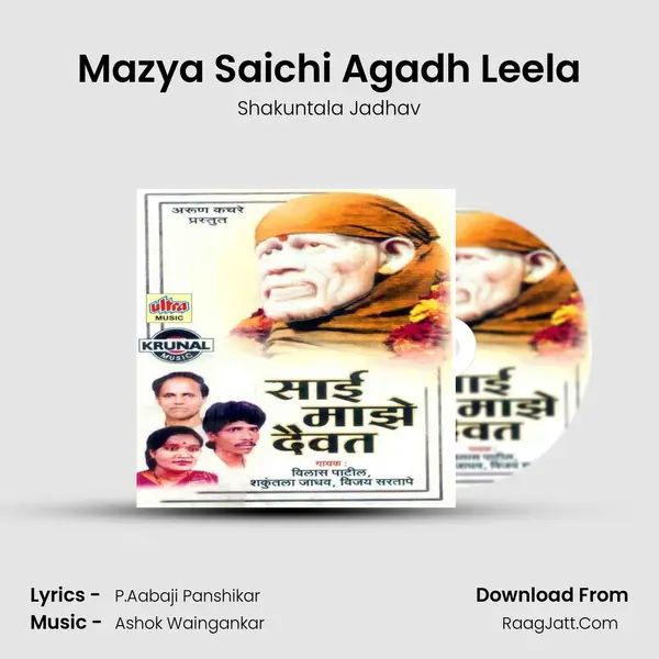 Mazya Saichi Agadh Leela MP3 Song by Shakuntala Jadhav Cover