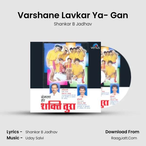 Varshane Lavkar Ya- Gan MP3 Song by Shankar B Jadhav Cover
