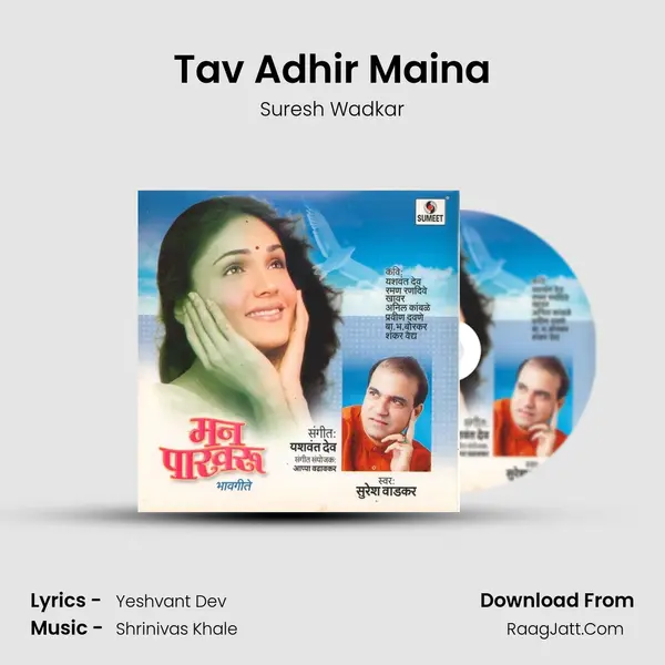Tav Adhir Maina MP3 Song by Suresh Wadkar Cover
