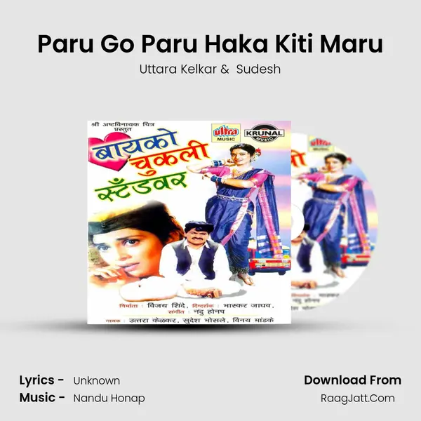 Paru Go Paru Haka Kiti Maru MP3 Song by Uttara Kelkar Cover