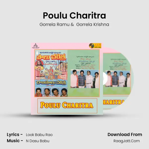 Poulu Charitra - 