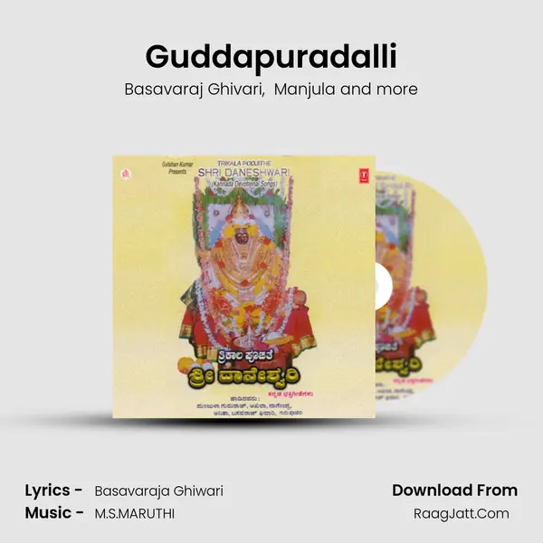 Guddapuradalli MP3 Song by Basavaraj Ghivari Cover