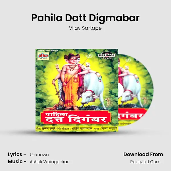 Pahila Datt Digmabar MP3 Song by Vijay Sartape Cover