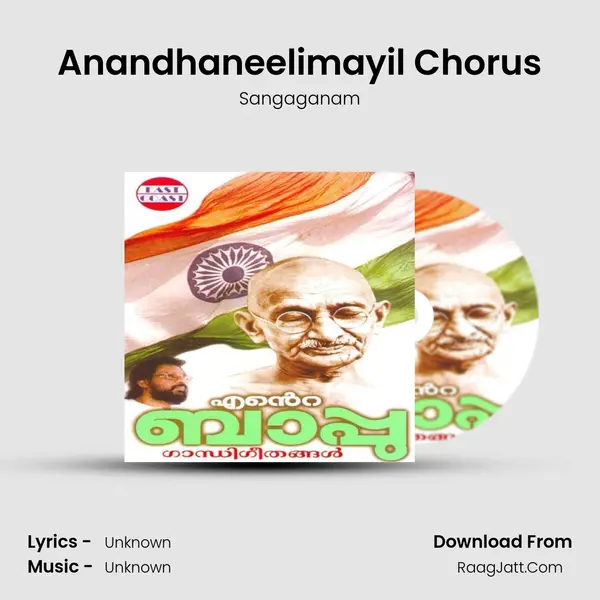 Anandhaneelimayil Chorus MP3 Song by Sangaganam Cover