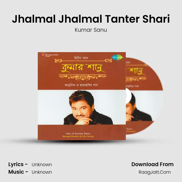Jhalmal Jhalmal Tanter Shari MP3 Song by Kumar Sanu Cover