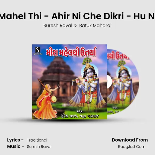 Meera Mahel Thi - Ahir Ni Che Dikri - Hu Nahi Jav MP3 Song by Suresh Raval Cover