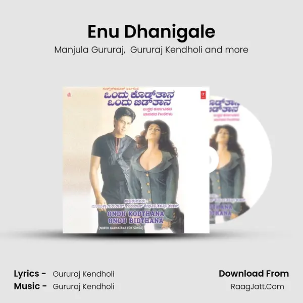 Enu Dhanigale MP3 Song by Manjula Gururaj Cover