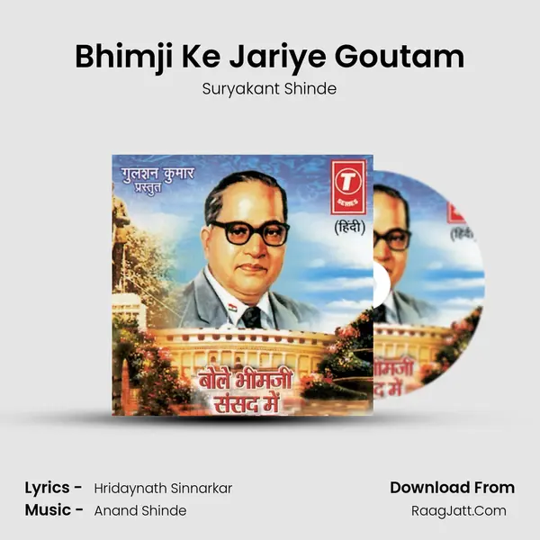 Bhimji Ke Jariye Goutam MP3 Song by Suryakant Shinde Cover