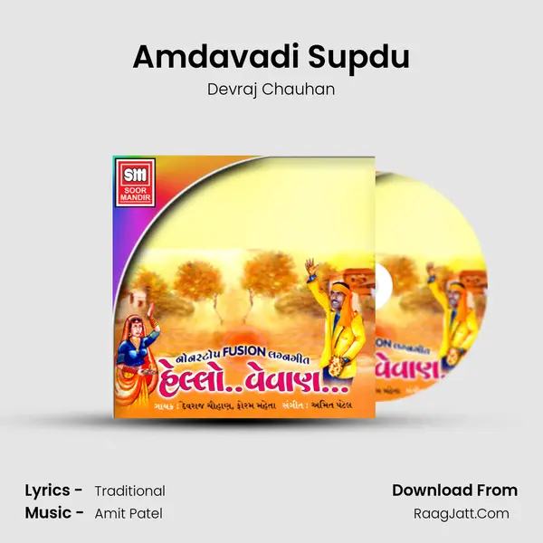 Amdavadi Supdu MP3 Song by Devraj Chauhan Cover