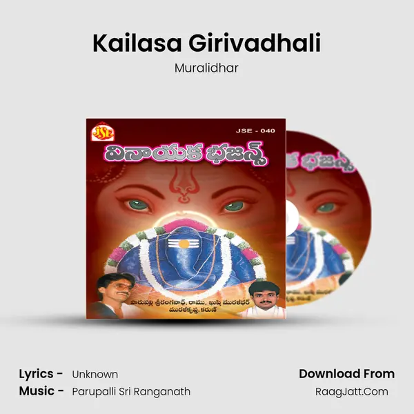 Kailasa Girivadhali MP3 Song by Muralidhar Cover