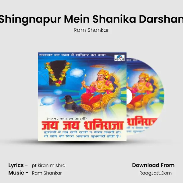 Shingnapur Mein Shanika Darshan MP3 Song by Ram Shankar Cover