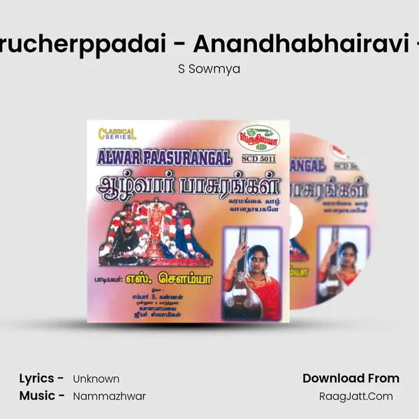 Maarucherppadai - Anandhabhairavi - Adi MP3 Song by S Sowmya Cover