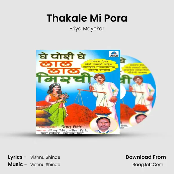 Thakale Mi Pora MP3 Song by Priya Mayekar Cover