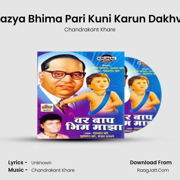 Mazya Bhima Pari Kuni Karun Dakhva MP3 Song by Chandrakant Khare Cover