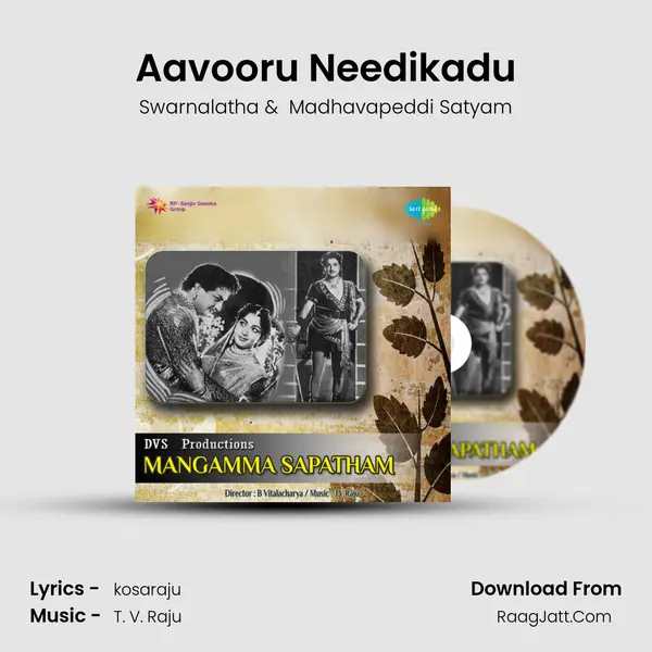 Aavooru Needikadu MP3 Song by Swarnalatha Cover