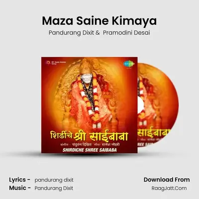 Maza Saine Kimaya MP3 Song by Pandurang Dixit Cover