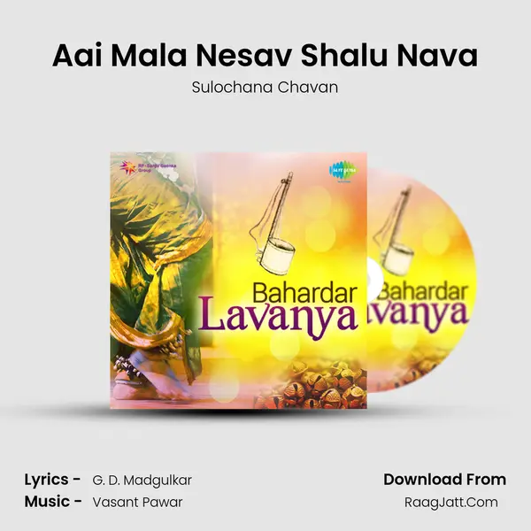 Aai Mala Nesav Shalu Nava MP3 Song by Sulochana Chavan Cover