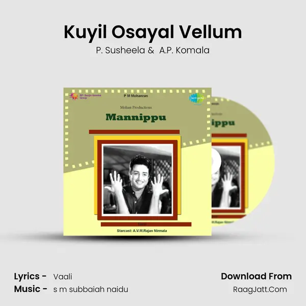 Kuyil Osayal Vellum MP3 Song by P. Susheela Cover