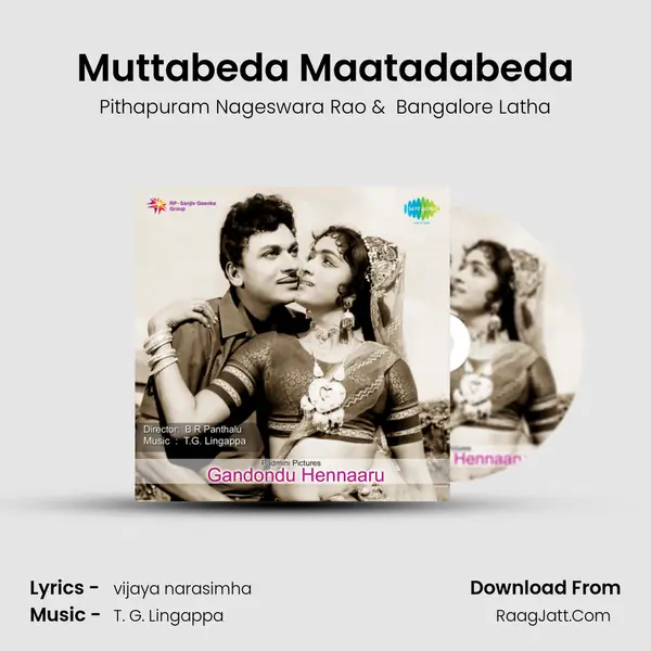 Muttabeda Maatadabeda MP3 Song by Pithapuram Nageswara Rao Cover