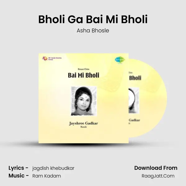 Bholi Ga Bai Mi Bholi MP3 Song by Asha Bhosle Cover