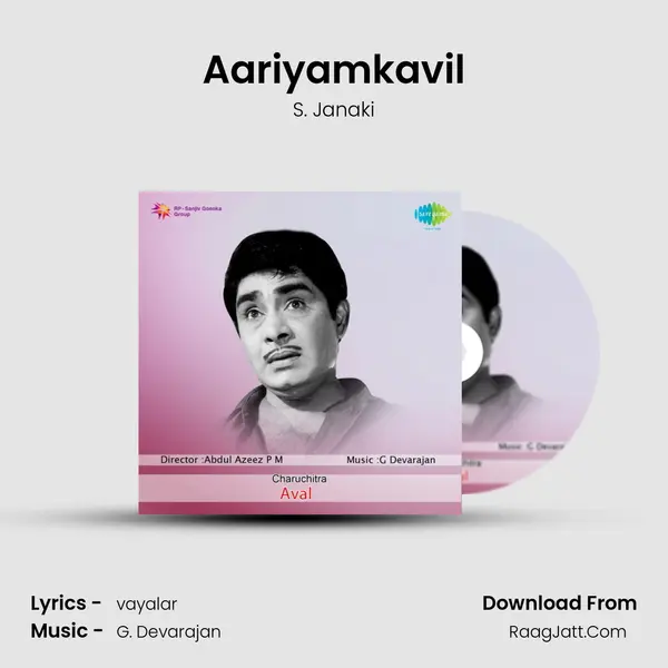 Aariyamkavil MP3 Song by S. Janaki Cover