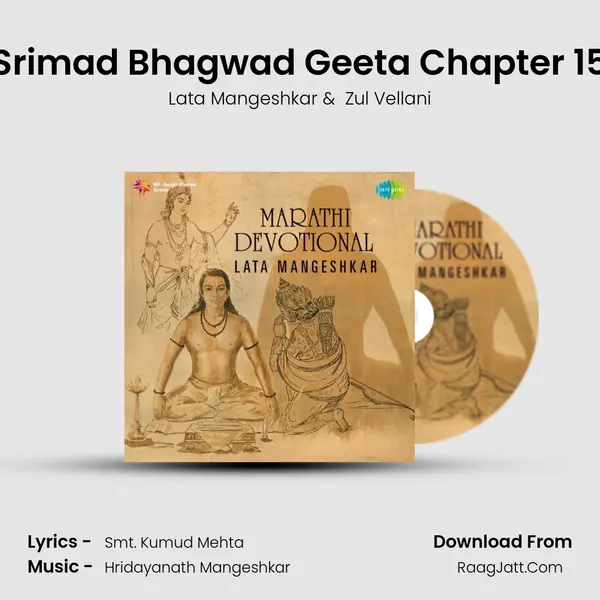 Srimad Bhagwad Geeta Chapter 15 MP3 Song by Lata Mangeshkar Cover