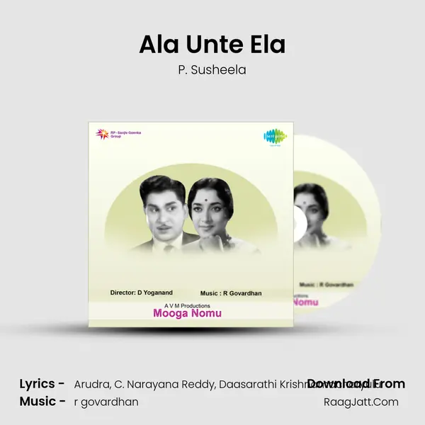 Ala Unte Ela MP3 Song by P. Susheela Cover
