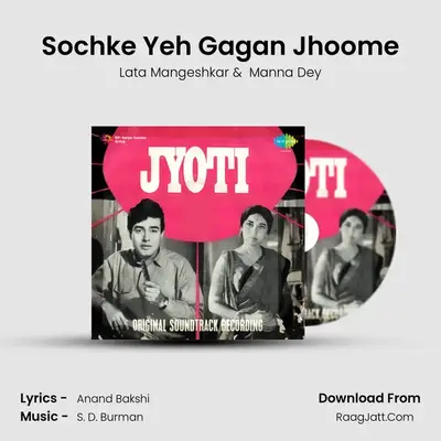Sochke Yeh Gagan Jhoome MP3 Song by Lata Mangeshkar Cover