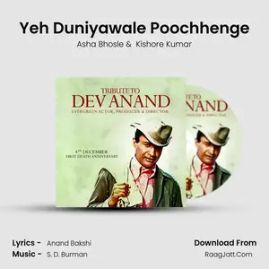 Yeh Duniyawale Poochhenge Cover