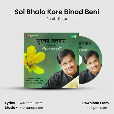 Soi Bhalo Kore Binod Beni MP3 Song by Purabi Dutta Cover
