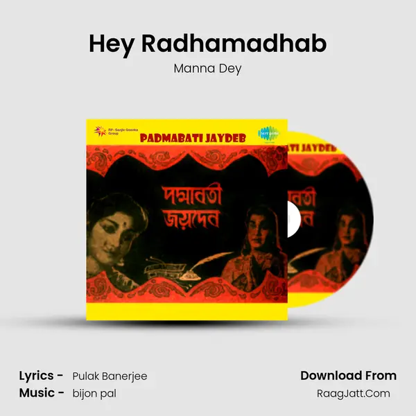 Hey Radhamadhab MP3 Song by Manna Dey Cover