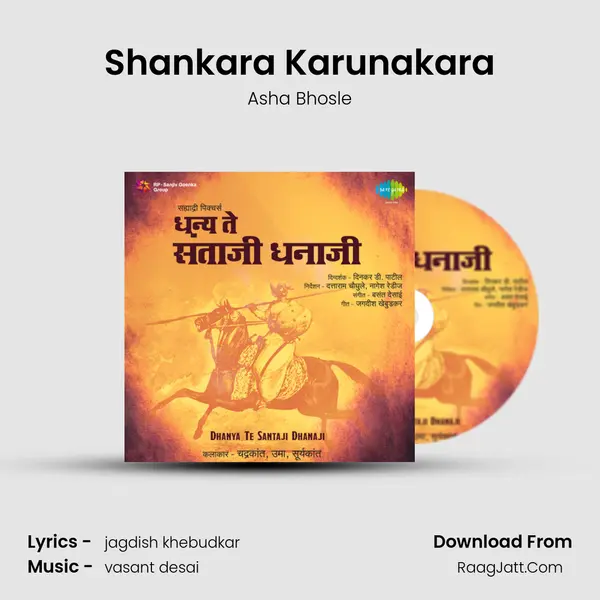 Shankara Karunakara MP3 Song by Asha Bhosle Cover