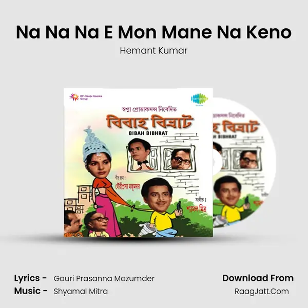 Na Na Na E Mon Mane Na Keno MP3 Song by Hemant Kumar Cover