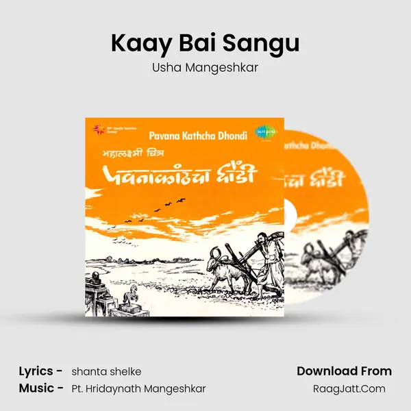 Pavana Kathcha Dhondi - Usha Mangeshkar
