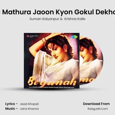 Kya Mathura Jaoon Kyon Gokul Dekhoon (Part 1) MP3 Song by Suman Kalyanpur Cover