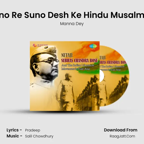 Suno Re Suno Desh Ke Hindu Musalman MP3 Song by Manna Dey Cover