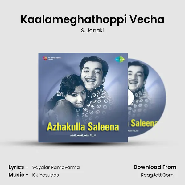 Kaalameghathoppi Vecha MP3 Song by S. Janaki Cover